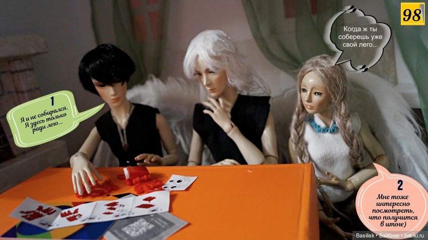 Лего 2 (4 часть) — Фотоистории с куклами BJD (БЖД): сериалы (фото 6)