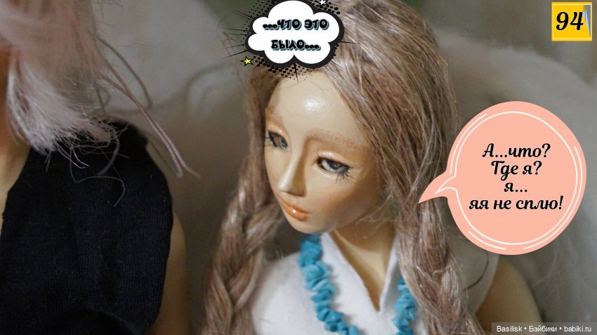 Лего 2 (4 часть) — Фотоистории с куклами BJD (БЖД): сериалы