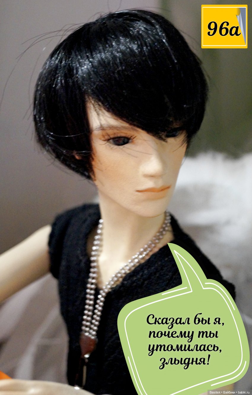 Лего 2 (4 часть) — Фотоистории с куклами BJD (БЖД): сериалы (фото 4)