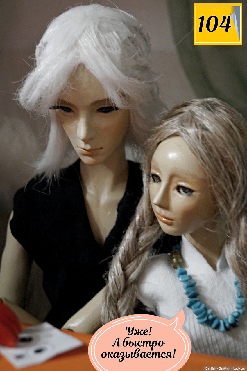 Лего 2 (4 часть) — Фотоистории с куклами BJD (БЖД): сериалы