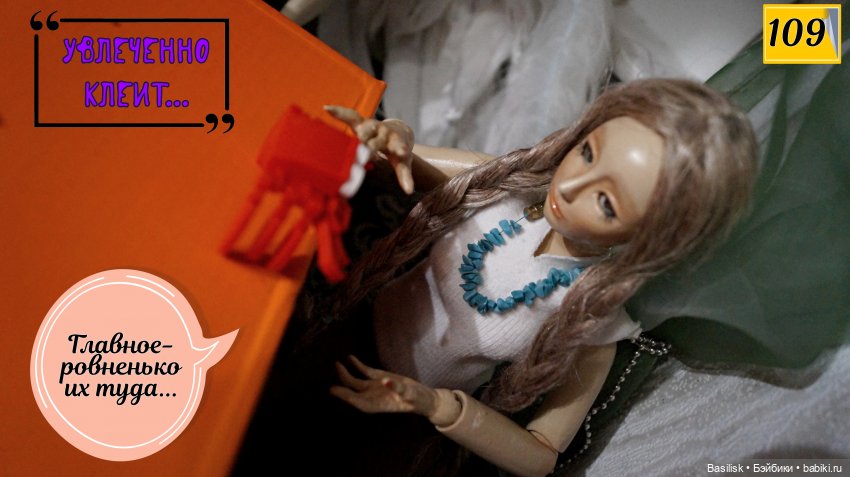 Лего 2 (4 часть) — Фотоистории с куклами BJD (БЖД): сериалы