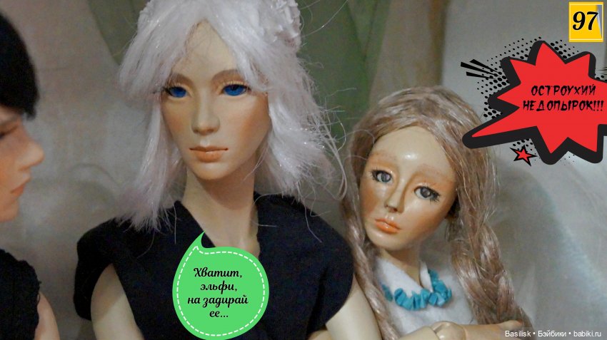 Лего 2 (4 часть) — Фотоистории с куклами BJD (БЖД): сериалы (фото 5)