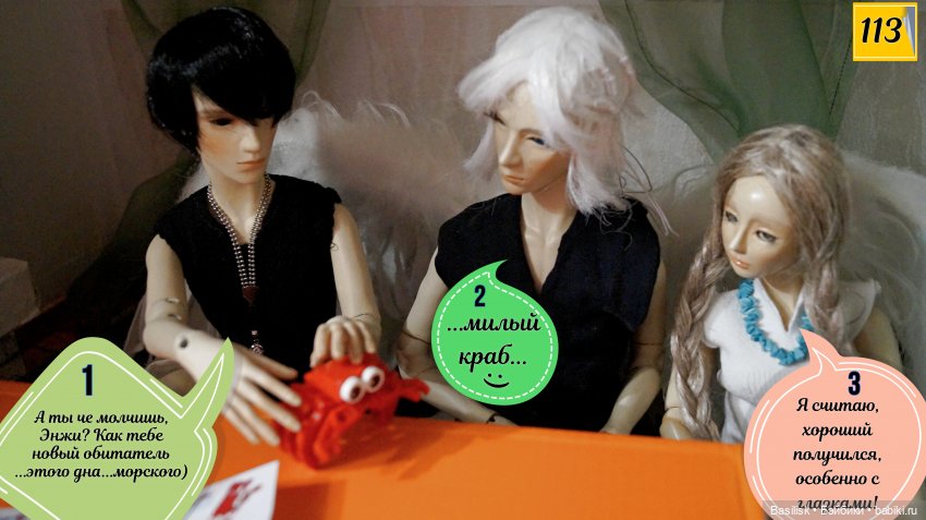 Лего 2 (4 часть) — Фотоистории с куклами BJD (БЖД): сериалы