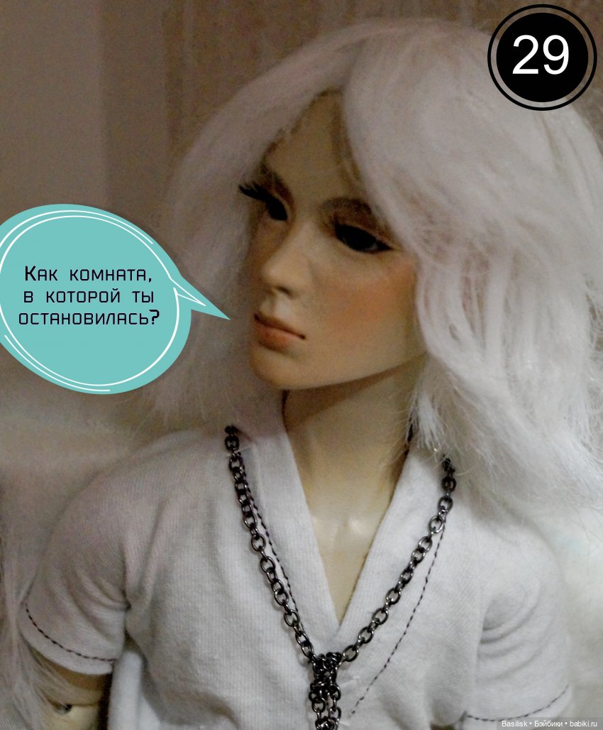 Лего 3 (первая часть) — Фотоистории с куклами BJD (БЖД): сериалы