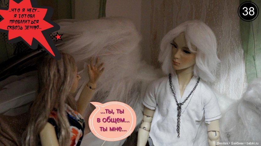 Лего 3 (первая часть) — Фотоистории с куклами BJD (БЖД): сериалы