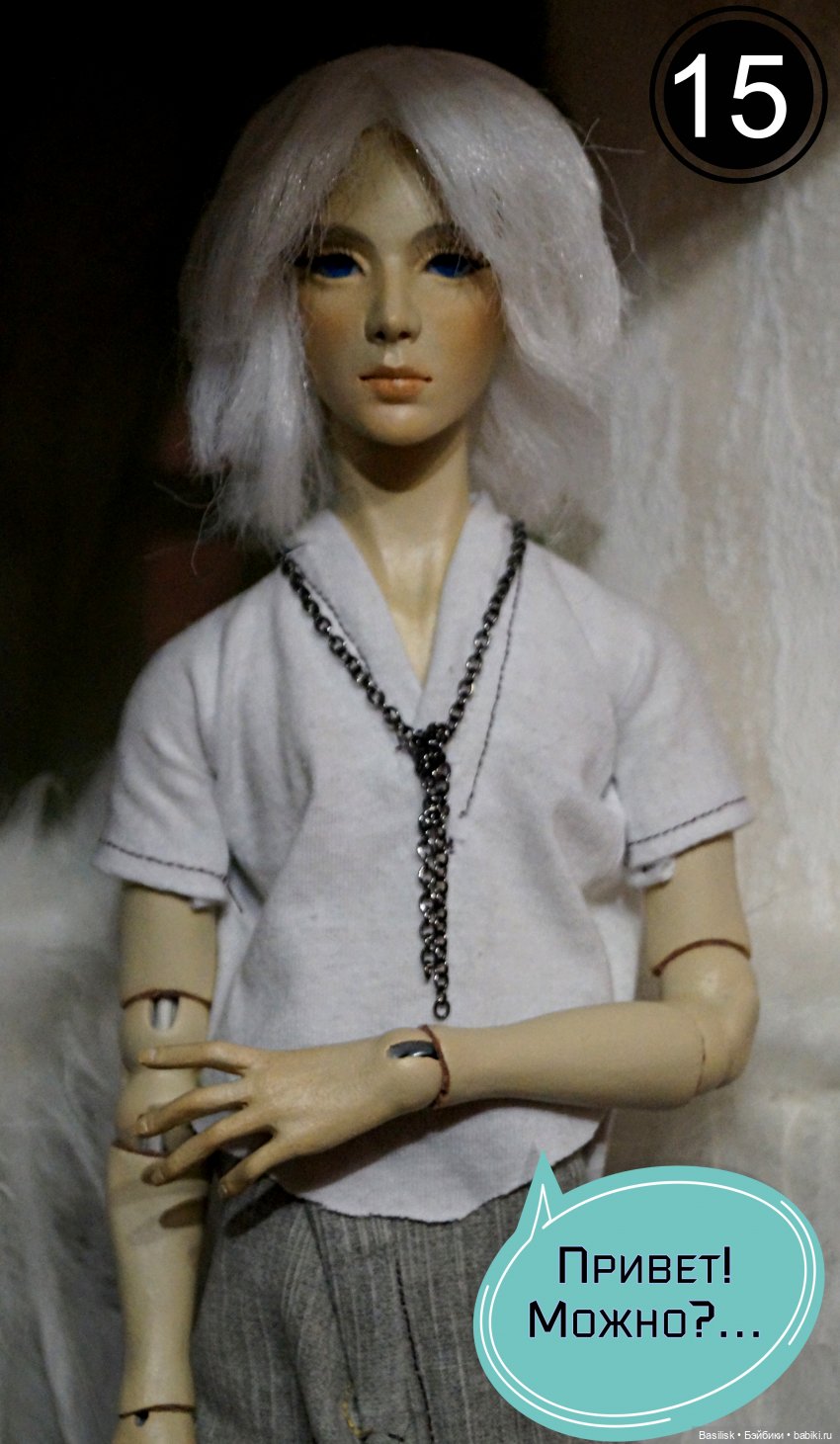 Лего 3 (первая часть) — Фотоистории с куклами BJD (БЖД): сериалы