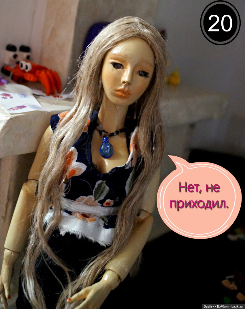 Лего 3 (первая часть) — Фотоистории с куклами BJD (БЖД): сериалы