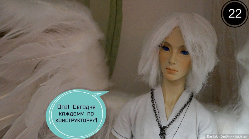 Лего 3 (первая часть) — Фотоистории с куклами BJD (БЖД): сериалы