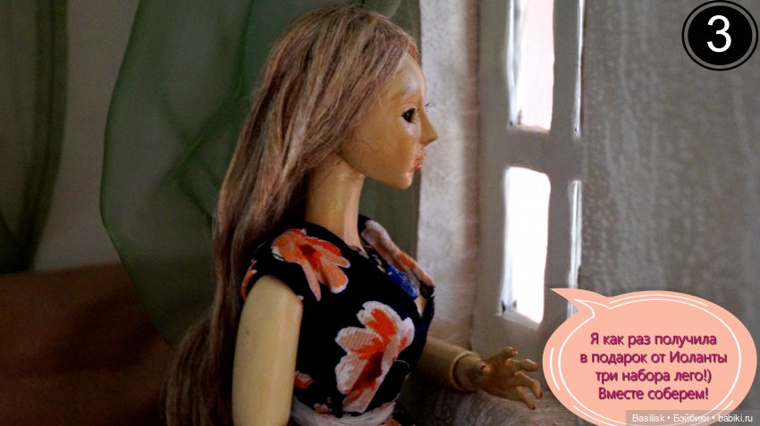 Лего 3 (первая часть) — Фотоистории с куклами BJD (БЖД): сериалы (фото 3)