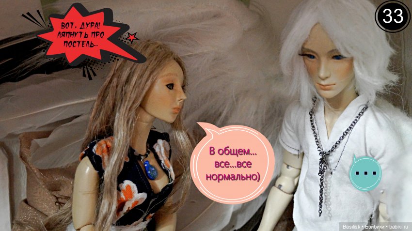 Лего 3 (первая часть) — Фотоистории с куклами BJD (БЖД): сериалы