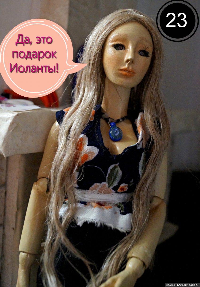 Лего 3 (первая часть) — Фотоистории с куклами BJD (БЖД): сериалы