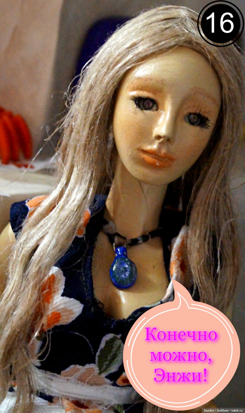 Лего 3 (первая часть) — Фотоистории с куклами BJD (БЖД): сериалы