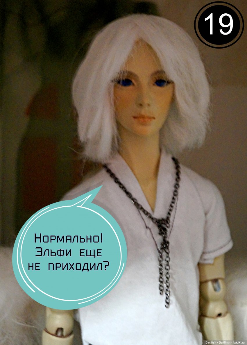 Лего 3 (первая часть) — Фотоистории с куклами BJD (БЖД): сериалы