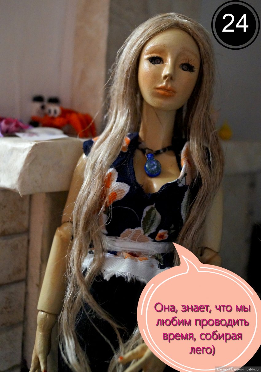 Лего 3 (первая часть) — Фотоистории с куклами BJD (БЖД): сериалы