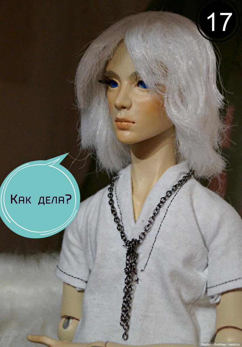 Лего 3 (первая часть) — Фотоистории с куклами BJD (БЖД): сериалы