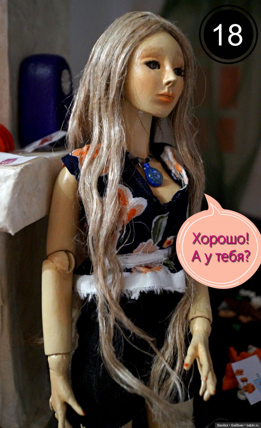 Лего 3 (первая часть) — Фотоистории с куклами BJD (БЖД): сериалы