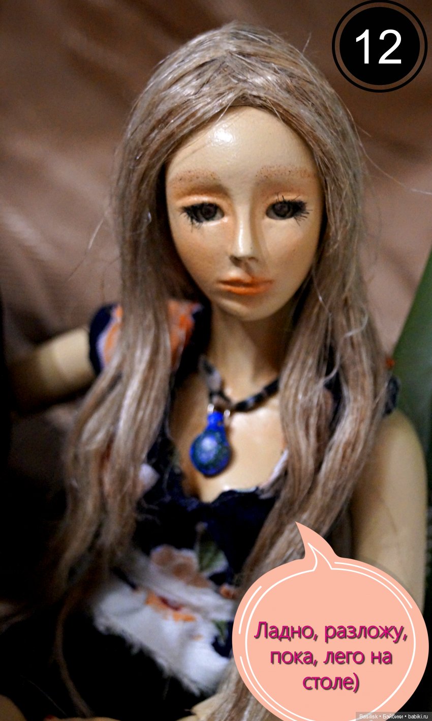 Лего 3 (первая часть) — Фотоистории с куклами BJD (БЖД): сериалы