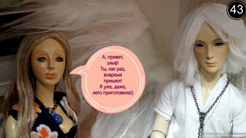 Лего 3 (вторая часть) — Фотоистории с куклами BJD (БЖД): сериалы (фото 3)