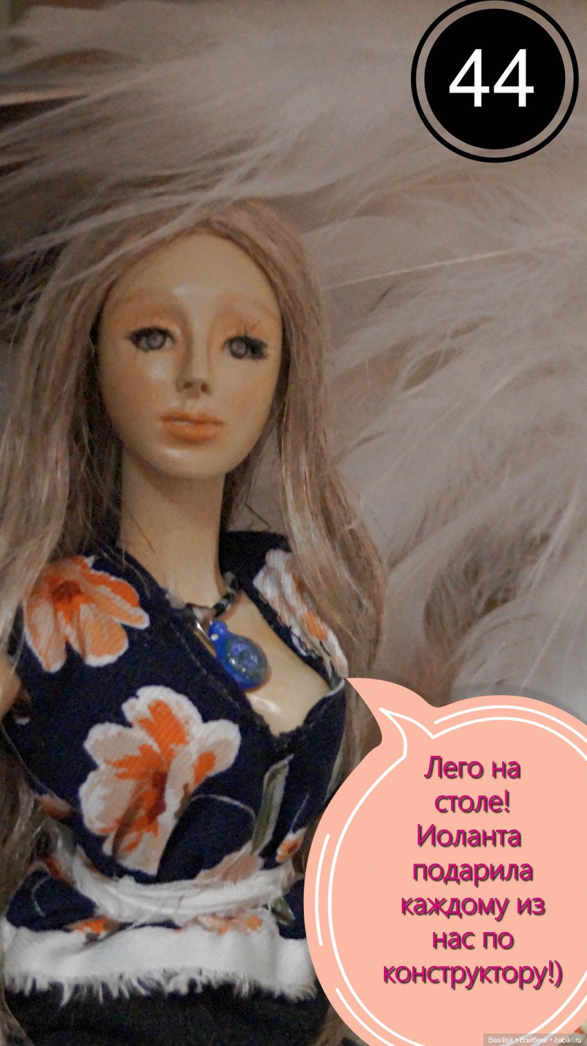 Лего 3 (вторая часть) — Фотоистории с куклами BJD (БЖД): сериалы (фото 4)