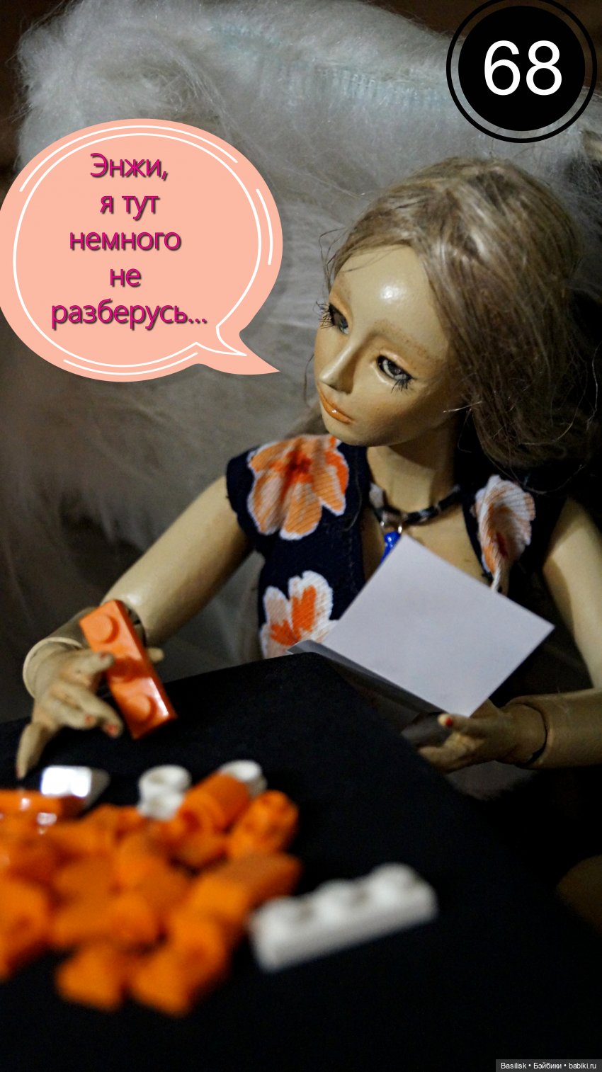 Лего 3 (вторая часть) — Фотоистории с куклами BJD (БЖД): сериалы