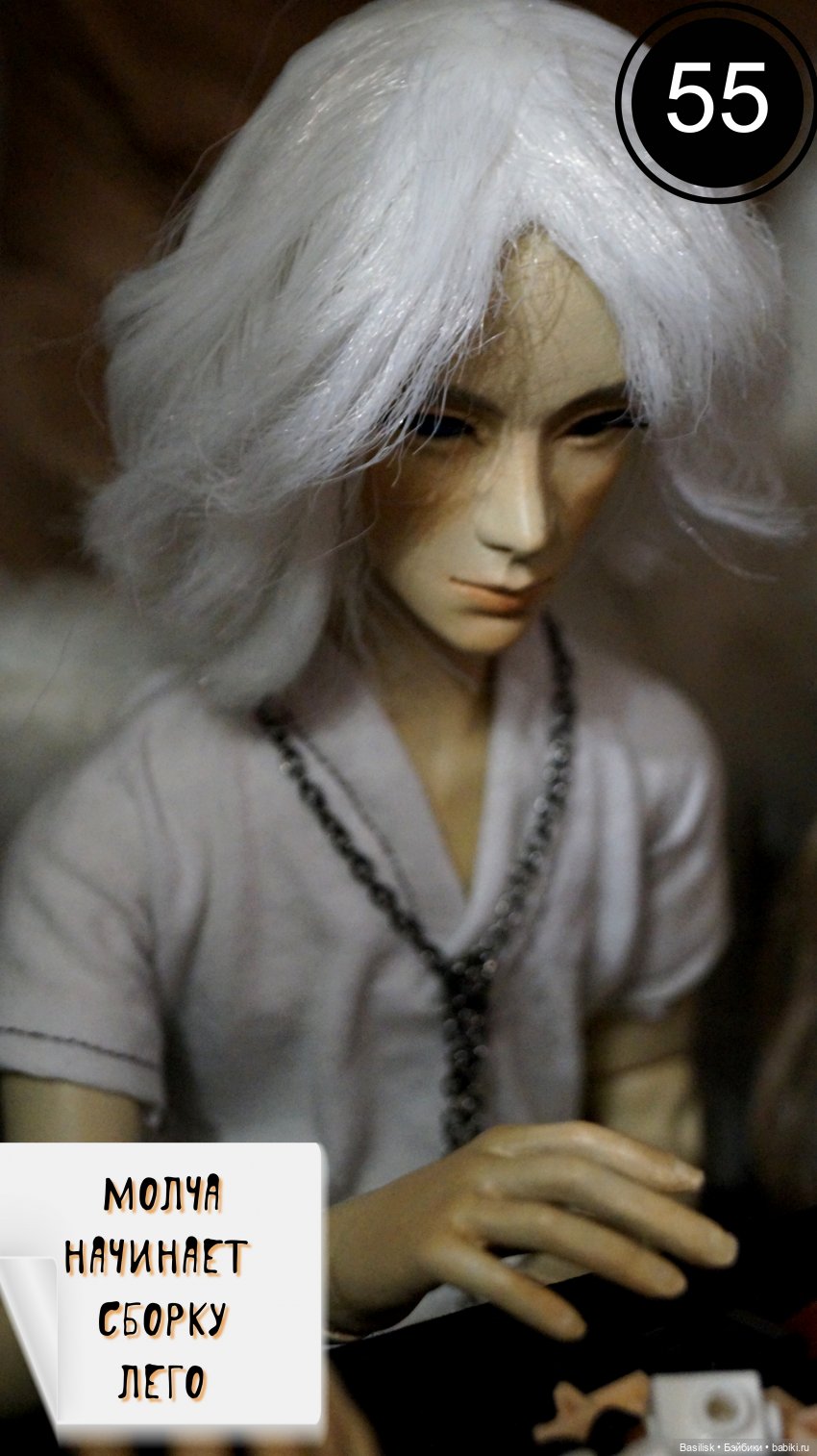 Лего 3 (вторая часть) — Фотоистории с куклами BJD (БЖД): сериалы