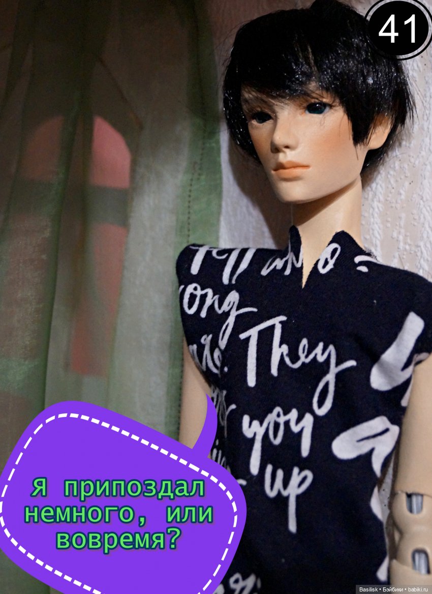 Лего 3 (вторая часть) — Фотоистории с куклами BJD (БЖД): сериалы