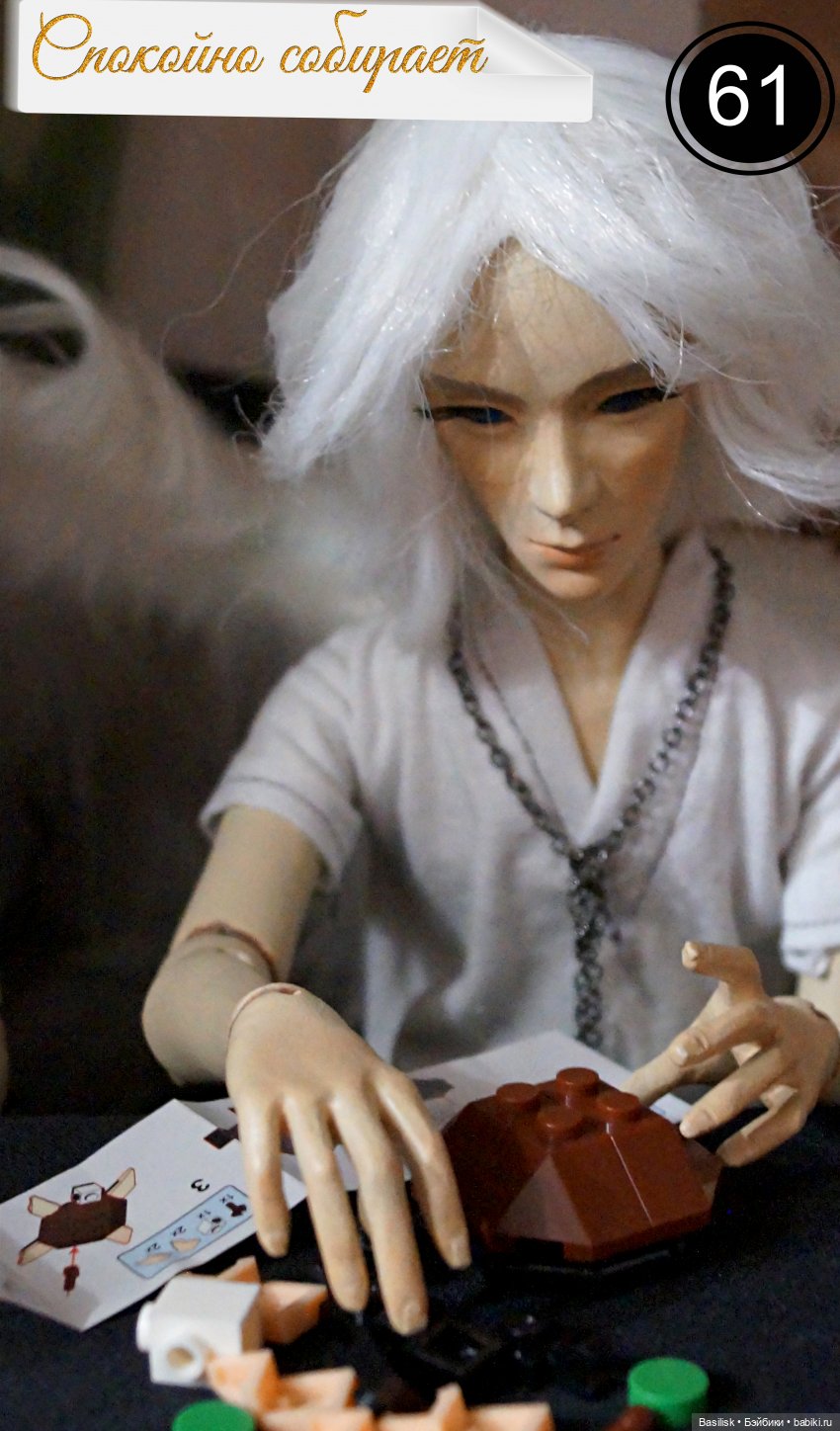 Лего 3 (вторая часть) — Фотоистории с куклами BJD (БЖД): сериалы