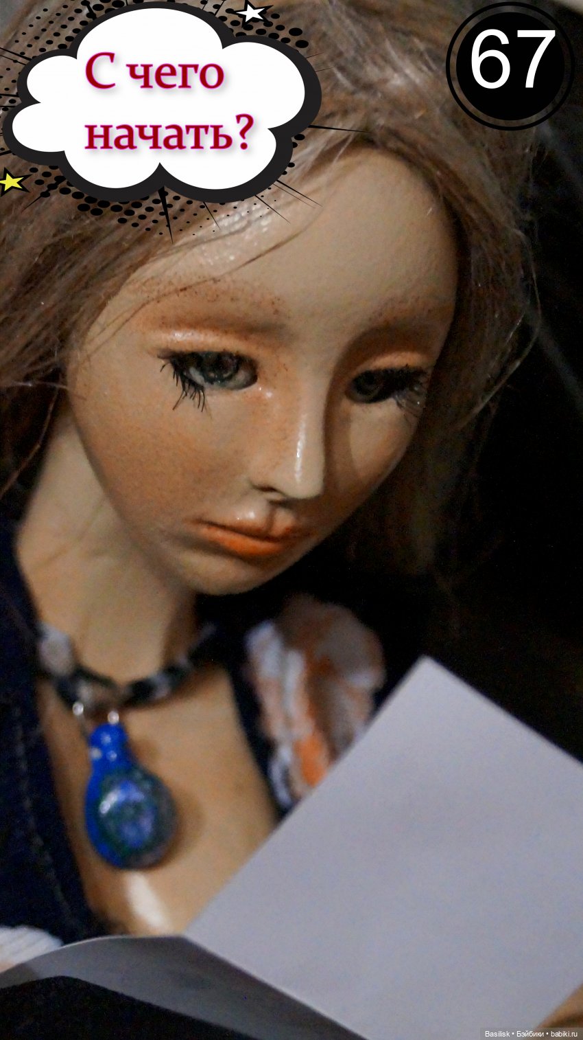 Лего 3 (вторая часть) — Фотоистории с куклами BJD (БЖД): сериалы