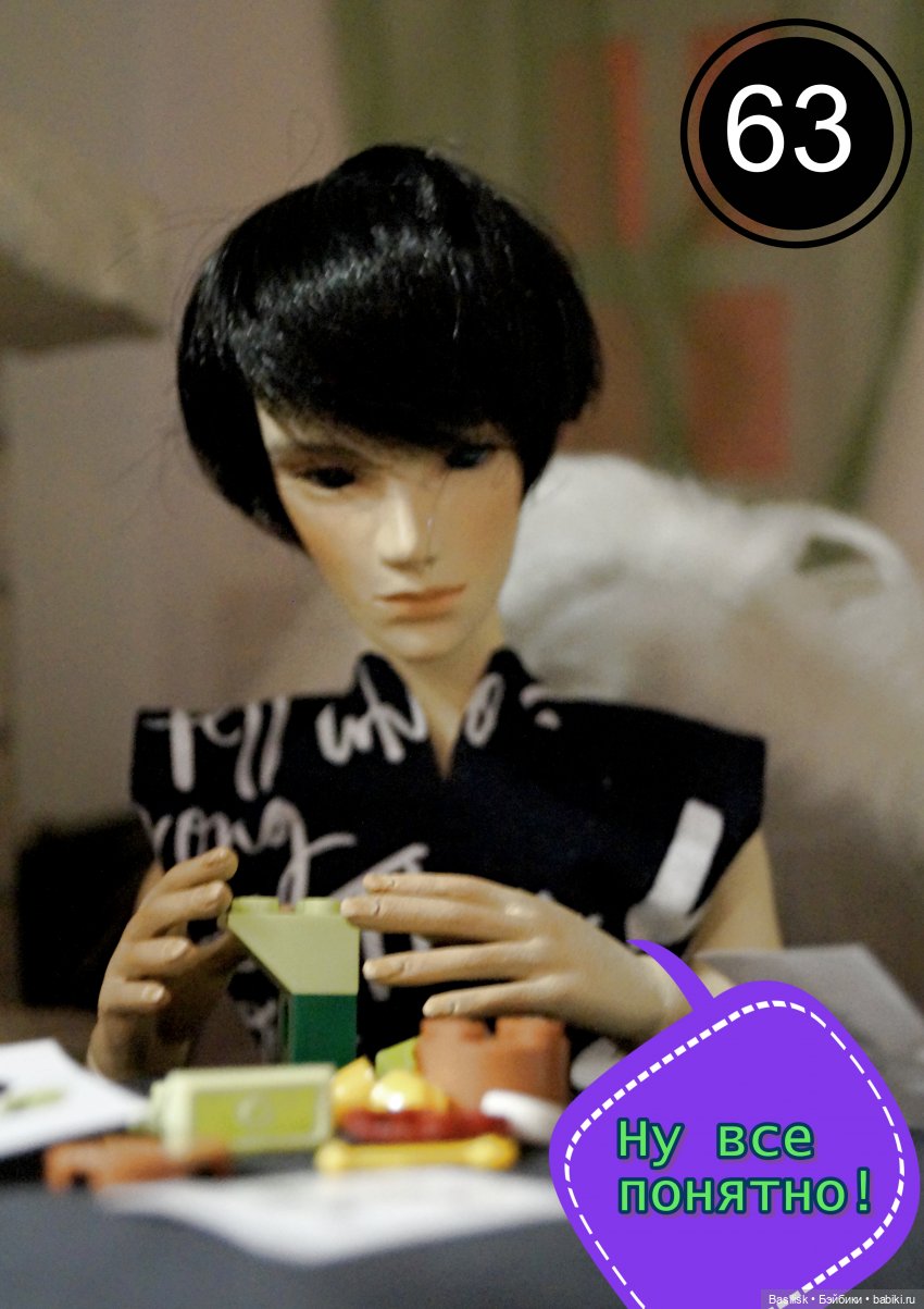 Лего 3 (вторая часть) — Фотоистории с куклами BJD (БЖД): сериалы