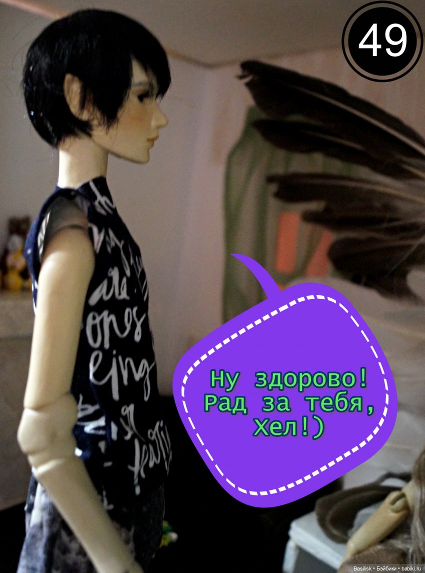 Лего 3 (вторая часть) — Фотоистории с куклами BJD (БЖД): сериалы (фото 9)