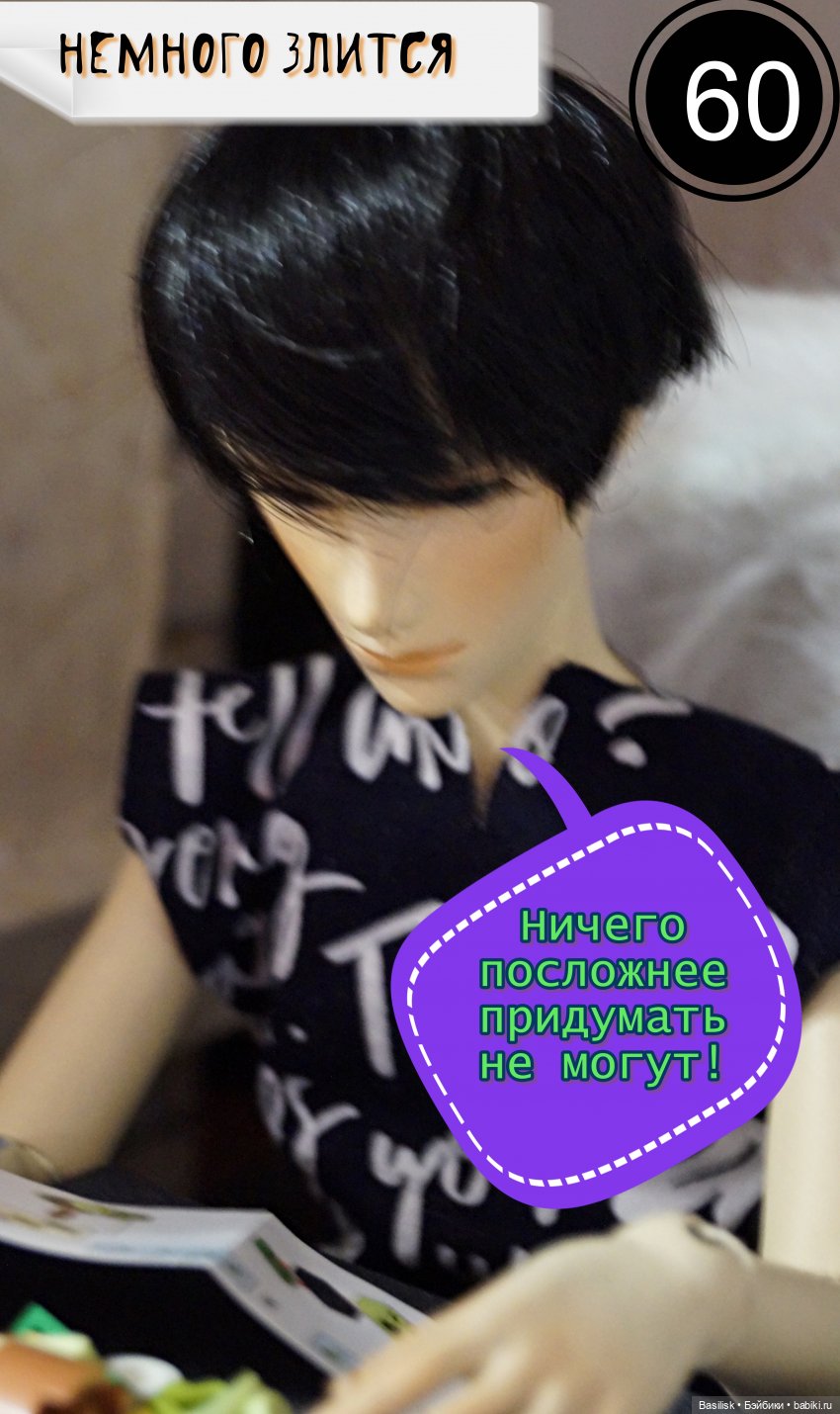 Лего 3 (вторая часть) — Фотоистории с куклами BJD (БЖД): сериалы