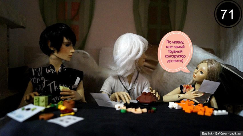 Лего 3 (третья часть) — Фотоистории с куклами BJD (БЖД): сериалы