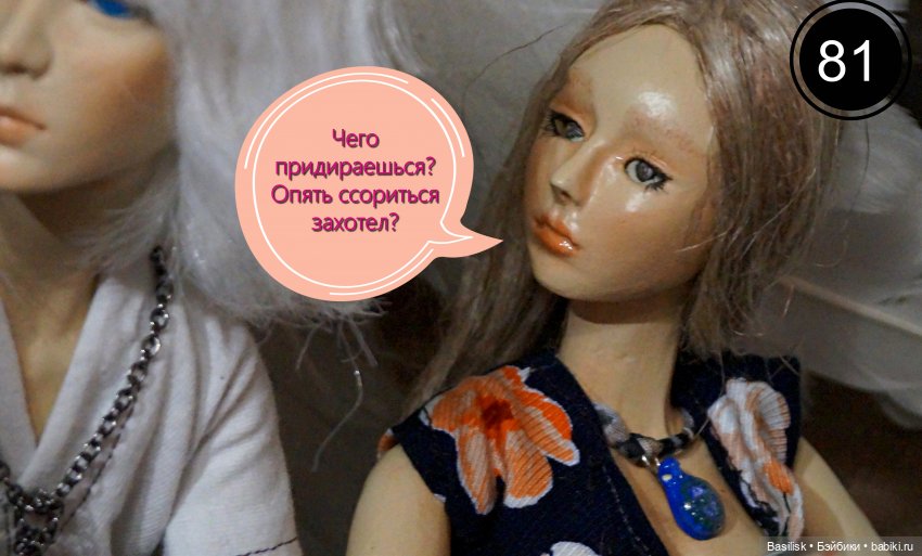 Лего 3 (третья часть) — Фотоистории с куклами BJD (БЖД): сериалы