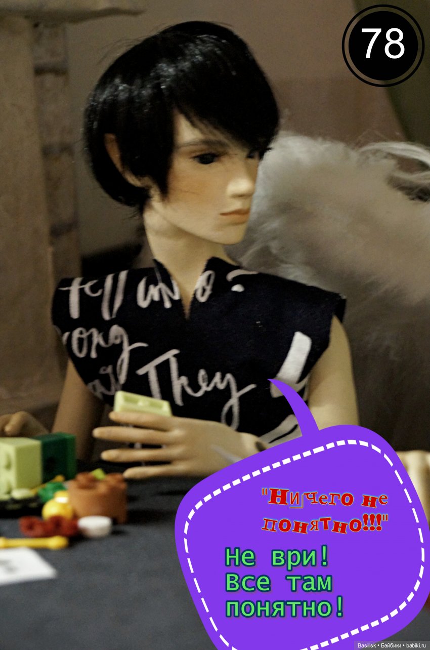 Лего 3 (третья часть) — Фотоистории с куклами BJD (БЖД): сериалы (фото 8)