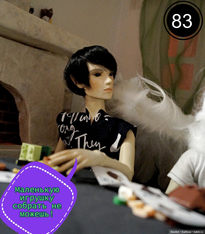 Лего 3 (третья часть) — Фотоистории с куклами BJD (БЖД): сериалы