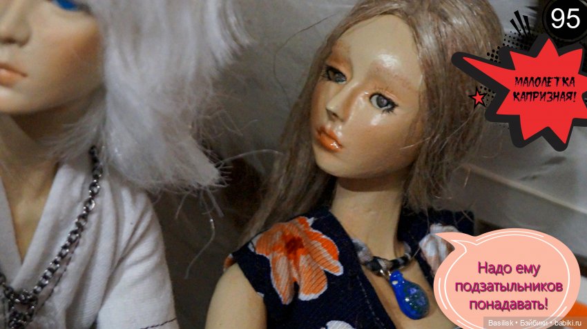 Лего 3 (третья часть) — Фотоистории с куклами BJD (БЖД): сериалы