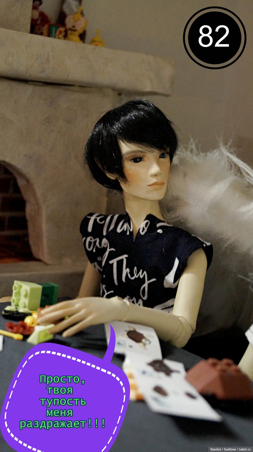 Лего 3 (третья часть) — Фотоистории с куклами BJD (БЖД): сериалы