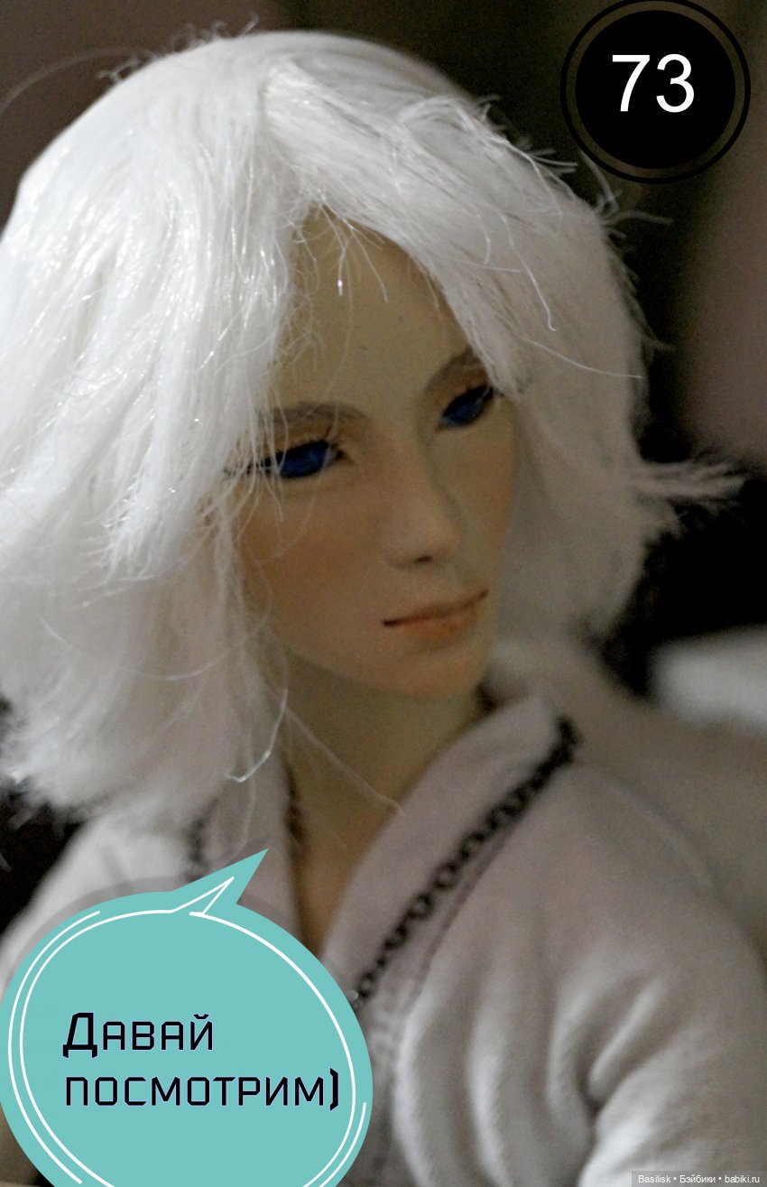 Лего 3 (третья часть) — Фотоистории с куклами BJD (БЖД): сериалы (фото 3)