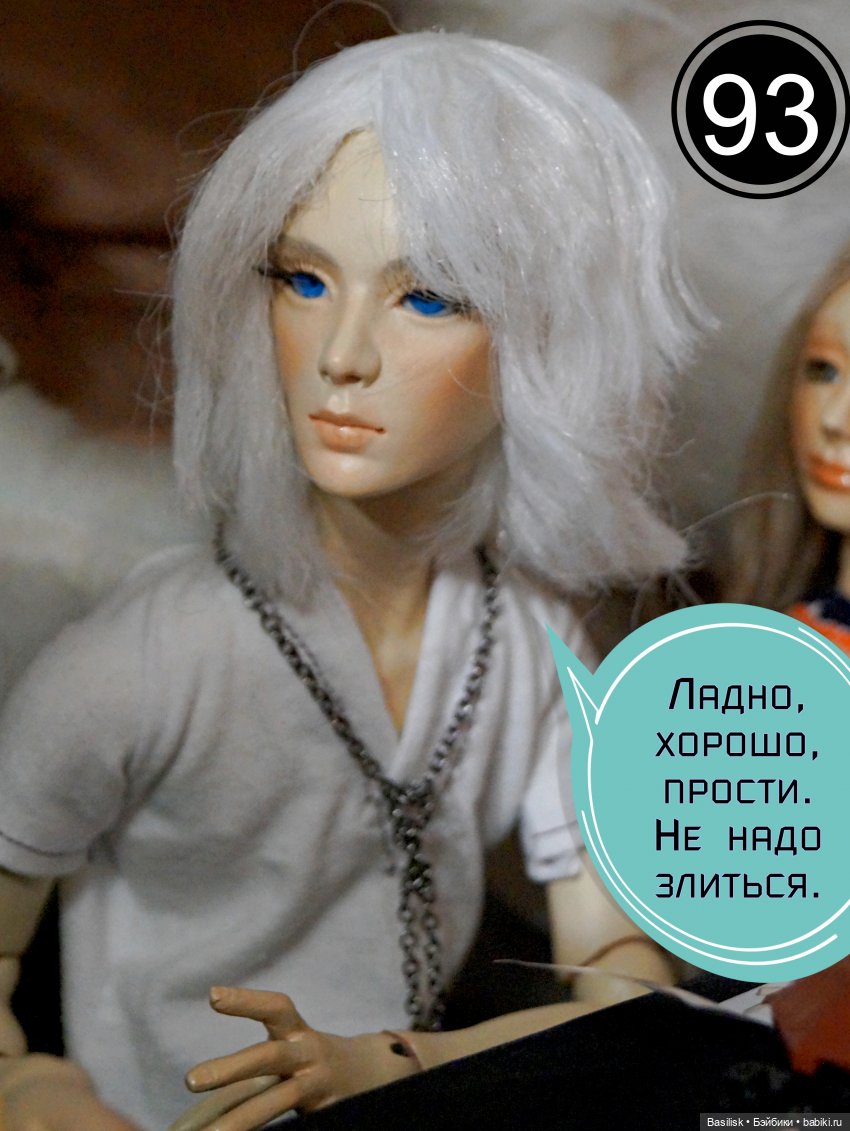 Лего 3 (третья часть) — Фотоистории с куклами BJD (БЖД): сериалы