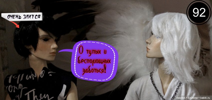 Лего 3 (третья часть) — Фотоистории с куклами BJD (БЖД): сериалы