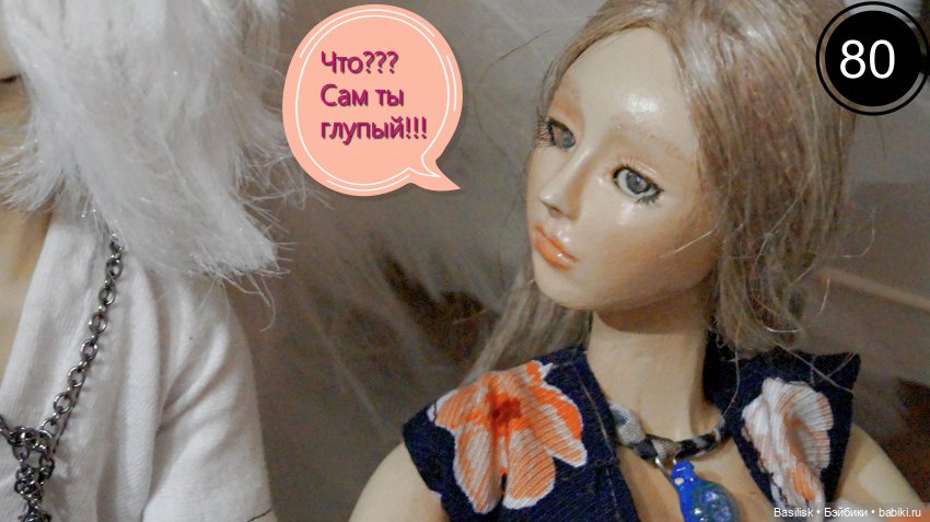 Лего 3 (третья часть) — Фотоистории с куклами BJD (БЖД): сериалы (фото 10)