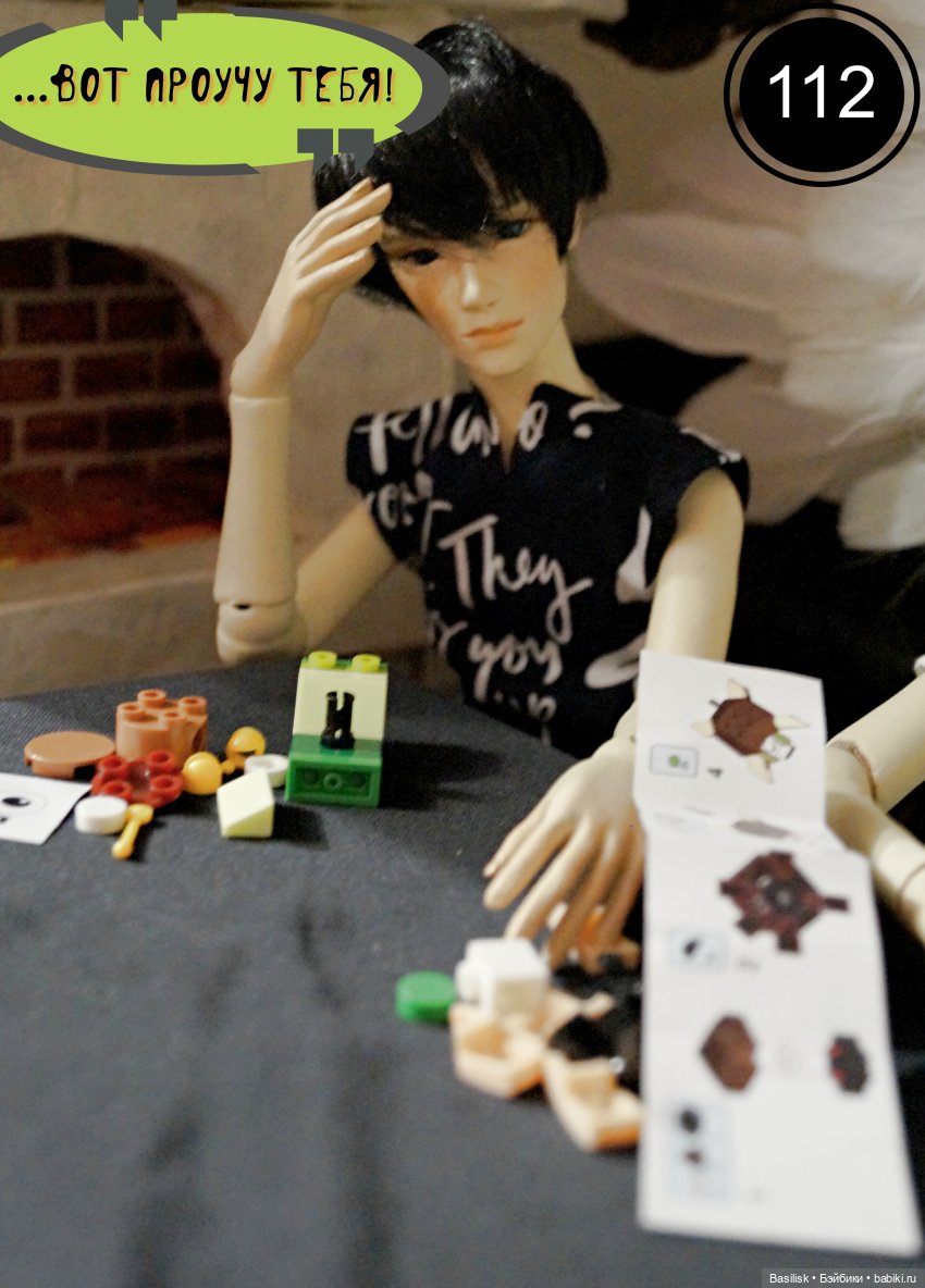 Лего 3 (четвертая часть) — Фотоистории с куклами BJD (БЖД): сериалы
