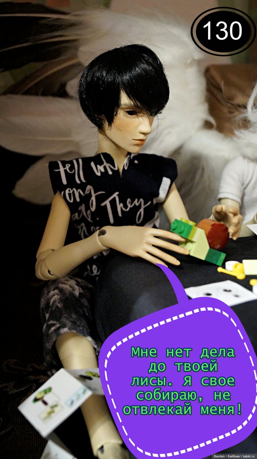 Лего 3 (четвертая часть) — Фотоистории с куклами BJD (БЖД): сериалы