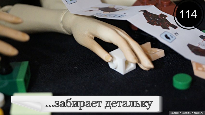 Лего 3 (четвертая часть) — Фотоистории с куклами BJD (БЖД): сериалы