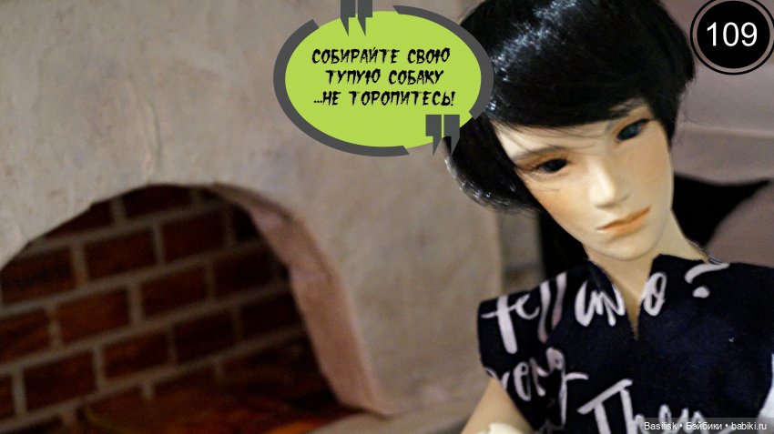 Лего 3 (четвертая часть) — Фотоистории с куклами BJD (БЖД): сериалы (фото 8)