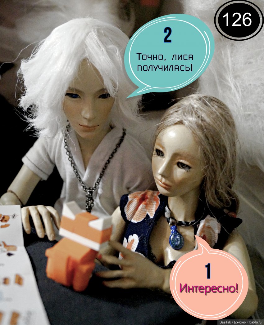 Лего 3 (четвертая часть) — Фотоистории с куклами BJD (БЖД): сериалы