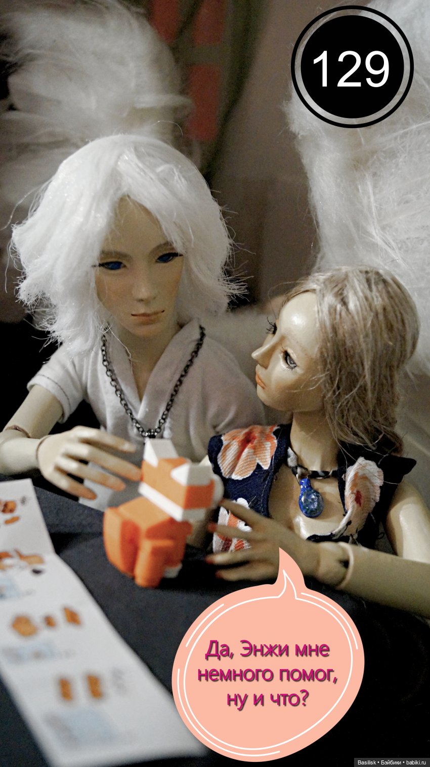 Лего 3 (четвертая часть) — Фотоистории с куклами BJD (БЖД): сериалы