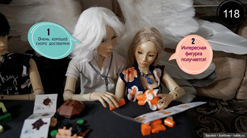 Лего 3 (четвертая часть) — Фотоистории с куклами BJD (БЖД): сериалы