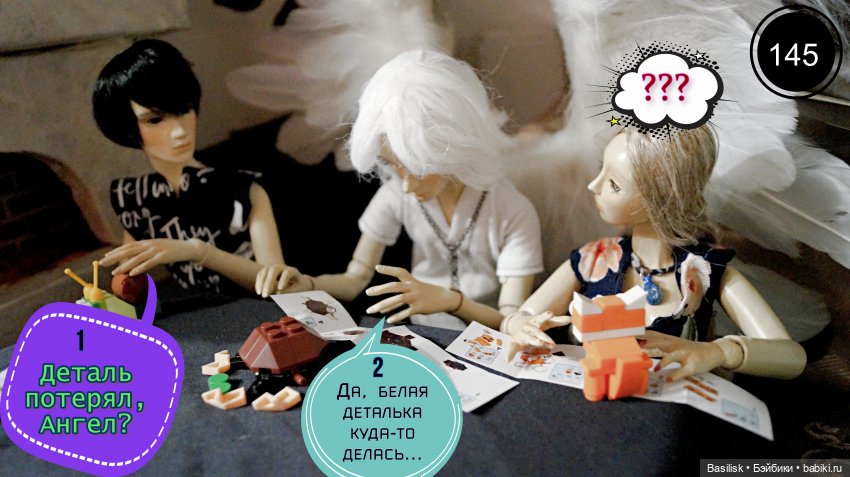 Лего 3 (пятая часть) — Фотоистории с куклами BJD (БЖД): сериалы (фото 9)