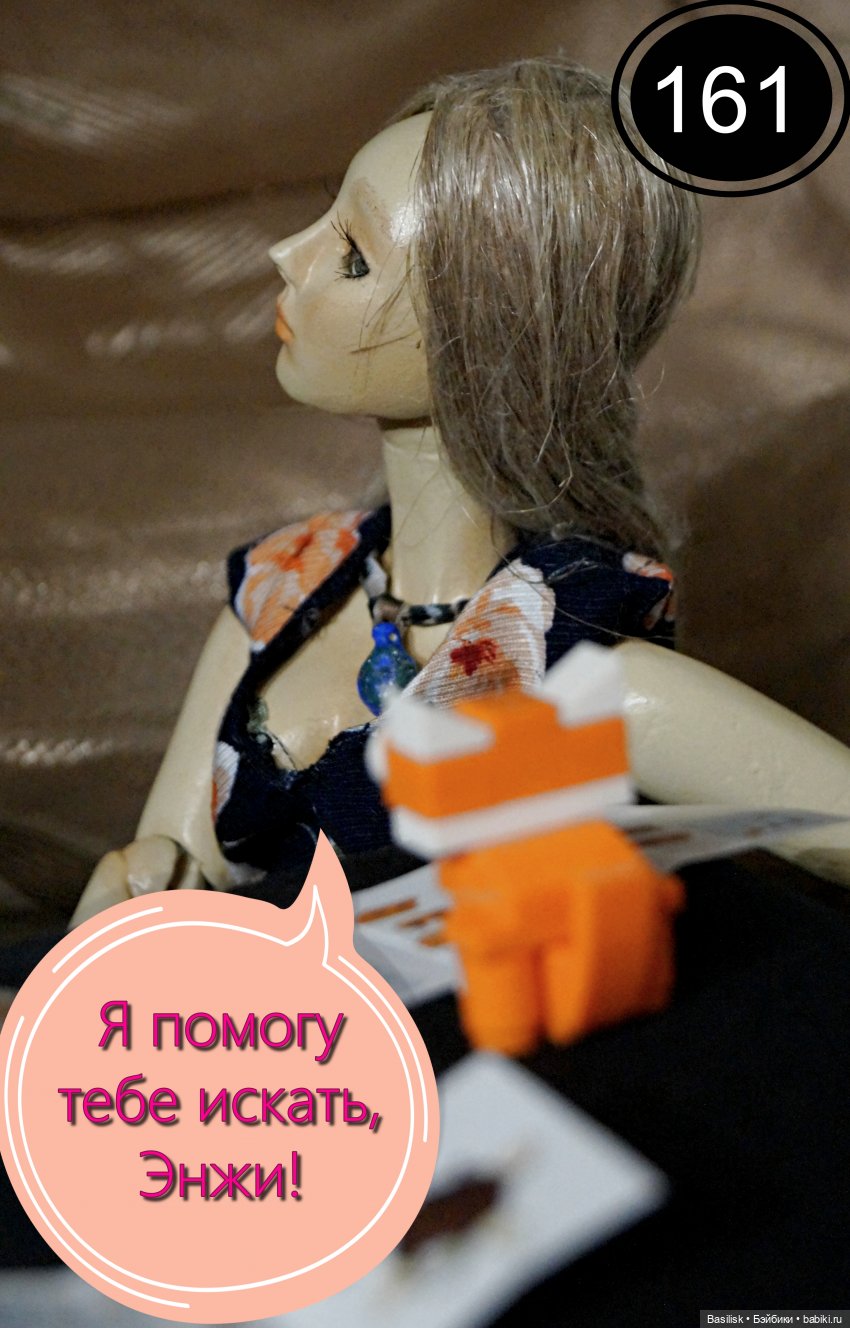 Лего 3 (пятая часть) — Фотоистории с куклами BJD (БЖД): сериалы